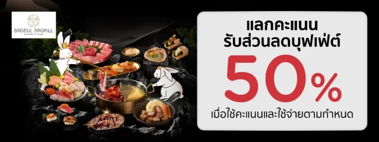 Bogeul Bogrill KTC 50 percent buffet promotion artwork
