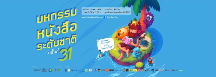 Book Expo Thailand 2026 Unread Messages official artwork