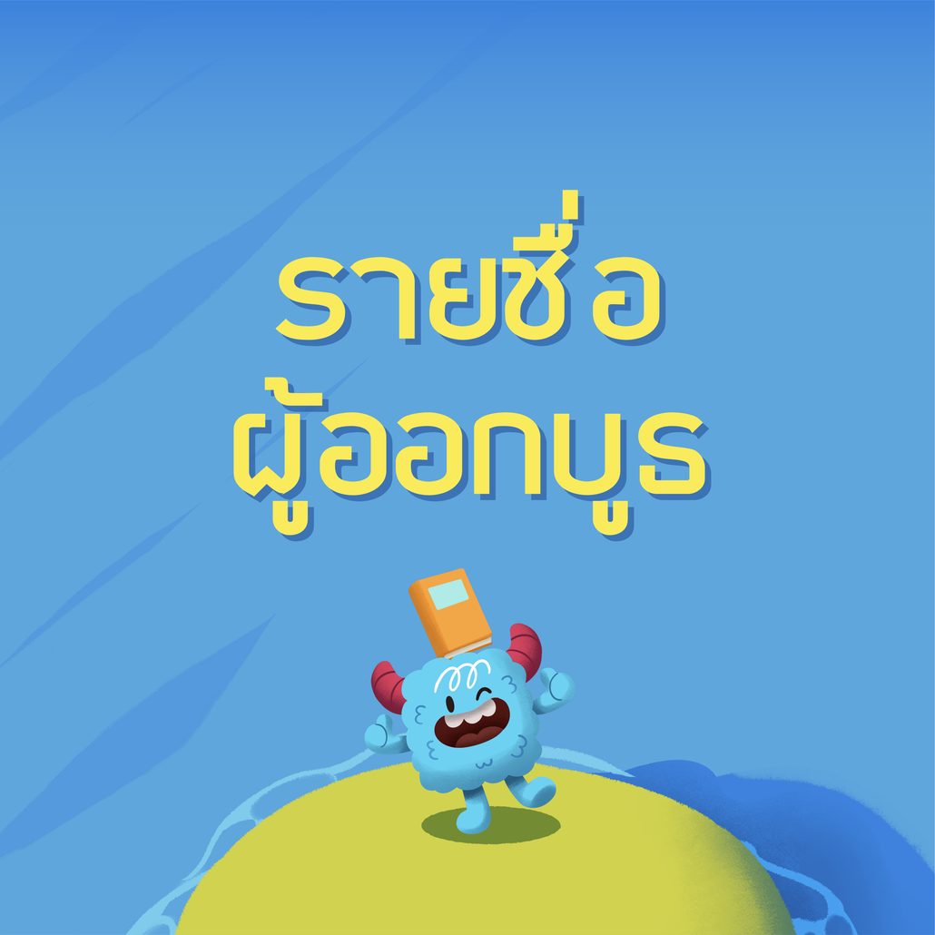 Official Book Expo Thailand 2026 category zone artwork