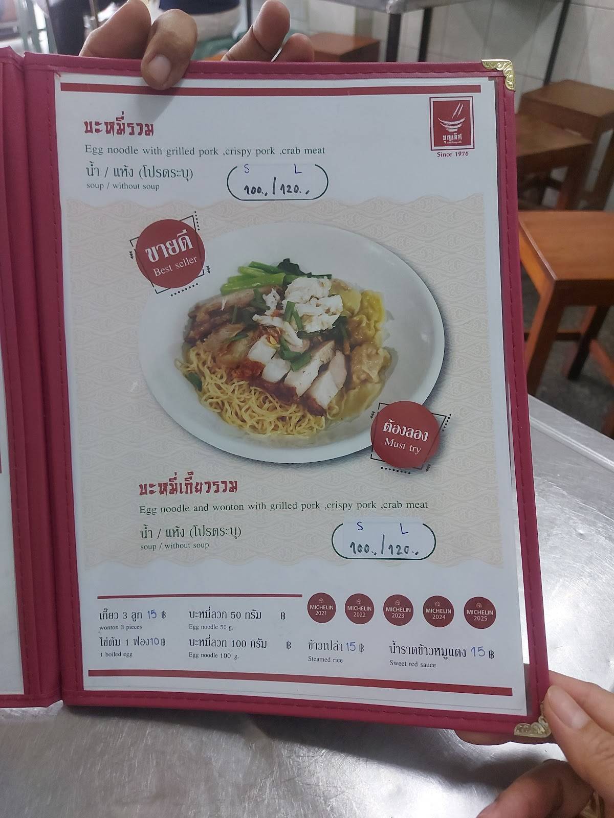 Bunloet egg noodle and grilled pork menu dishes