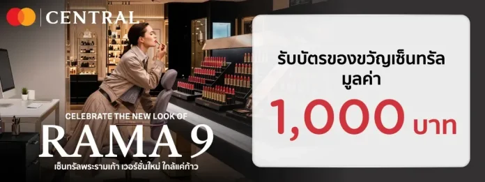 Central Rama 9 KTC Mastercard gift voucher campaign artwork