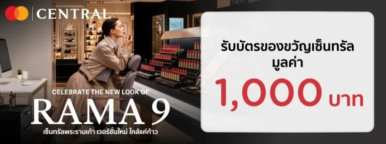 Central Rama 9 KTC Mastercard gift voucher campaign artwork