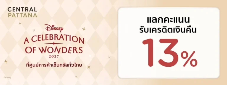 KTC 13 percent cashback promotion at Central Shopping Centers