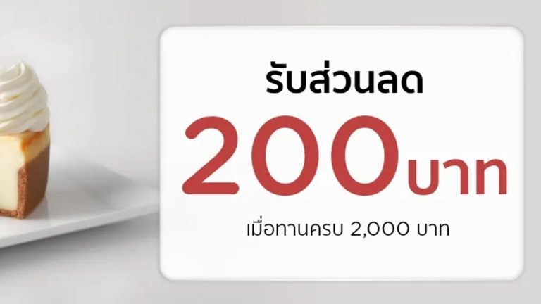 The Cheesecake Factory Thailand promotion offering THB 200 off