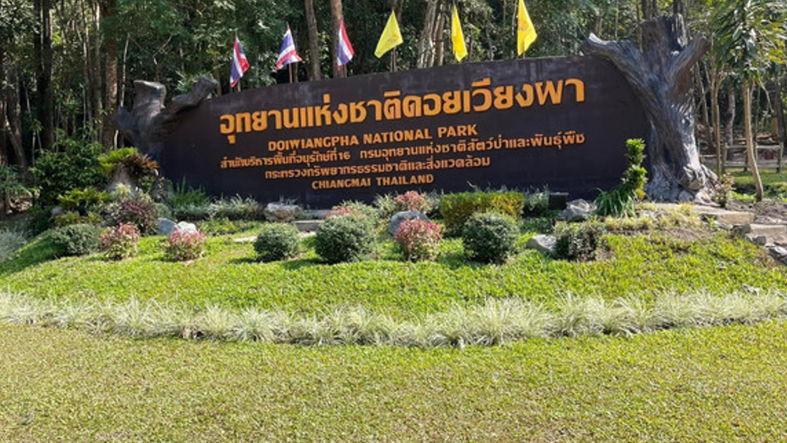 Landscaped entrance to Doi Wiang Pha National Park