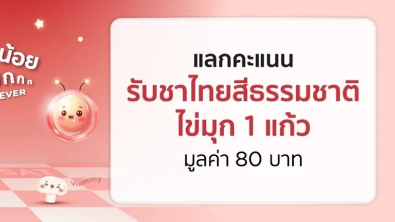 Fuku Matcha Nature Thai Tea KTC points promotion