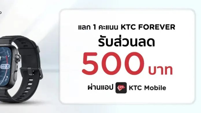 HUAWEI WATCH FIT 5 PRO KTC promotion HUAWEI WATCH FIT 5 PRO promotion offering a THB 500 e-coupon