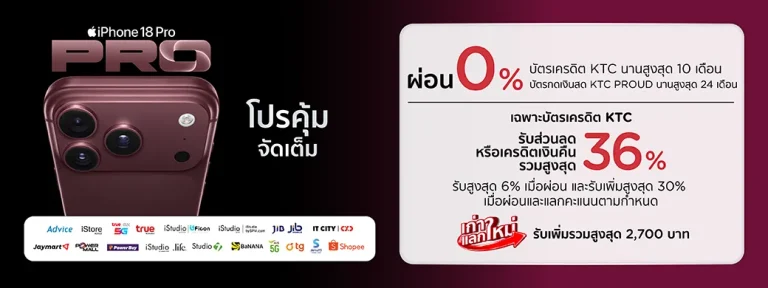 KTC iPhone 18 cashback and instalment campaign artwork