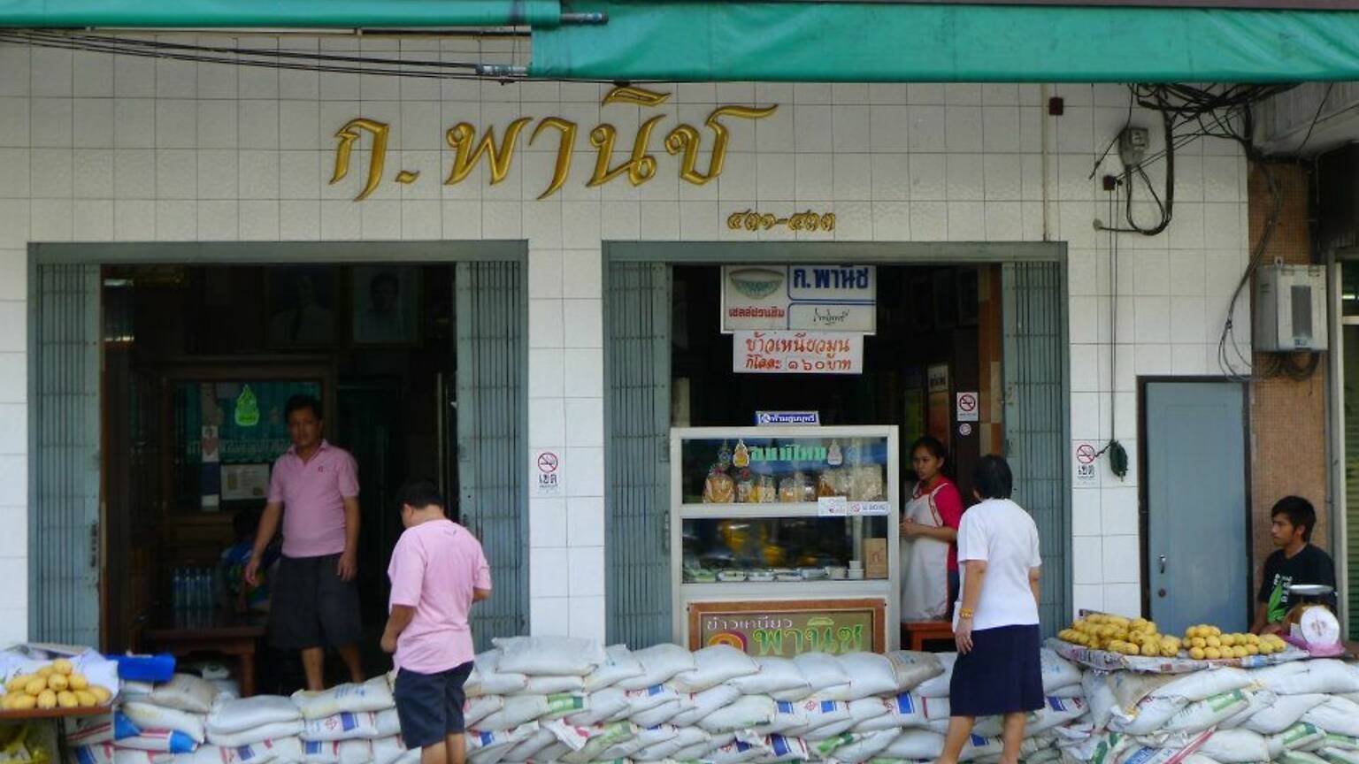 K Panich storefront on Tanao Road Bangkok