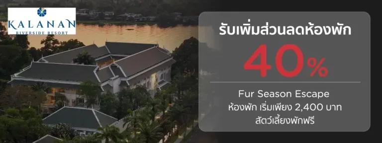 Kalanan Riverside Resort room and pet stay promotion