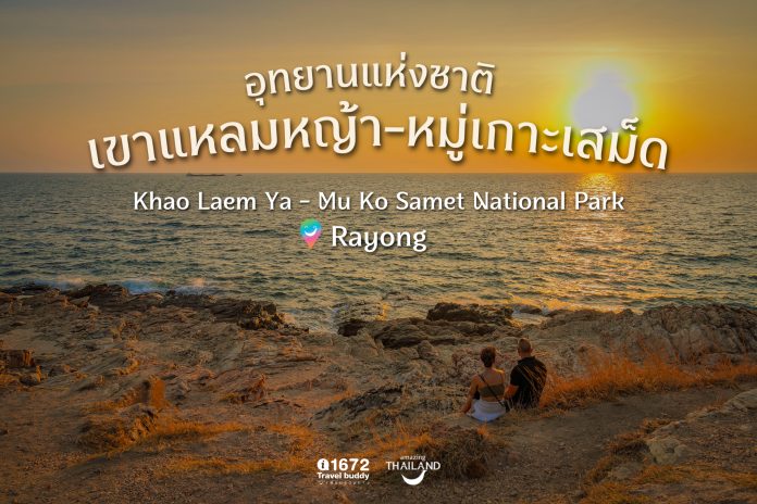 Khao Laem Ya coast Coastal view at Khao Laem Ya in Rayong