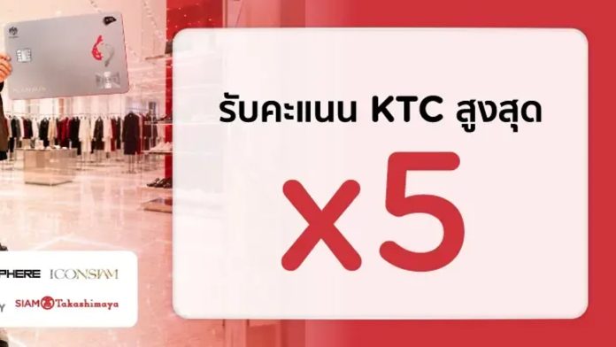 KTC JCB 5X department store campaign KTC JCB card promotion for up to five times points at department stores