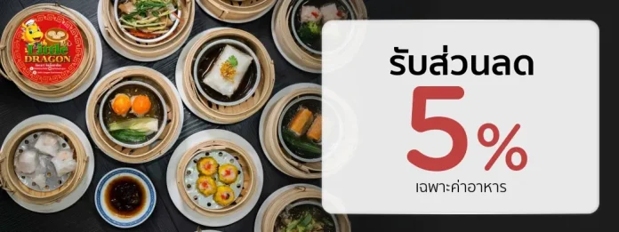 Little Dragon Dimsum KTC promotion Little Dragon Dimsum dishes with KTC discount information