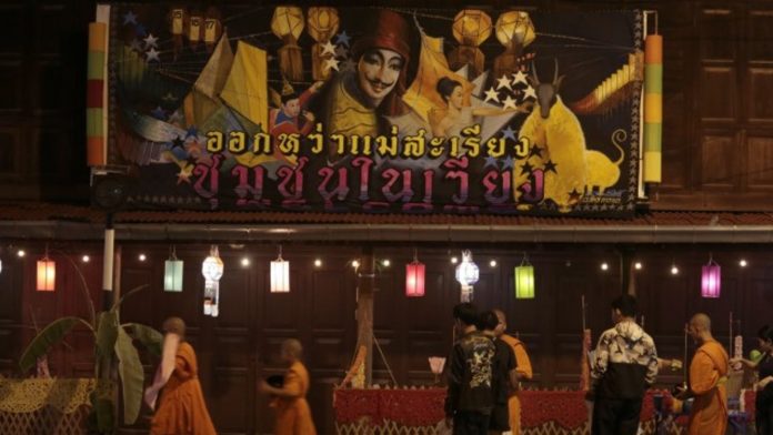 Ok Wa festival performance and lanterns in Mae Sariang
