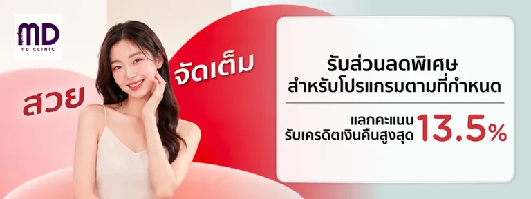 MD Clinic and KTC aesthetic treatment promotion artwork