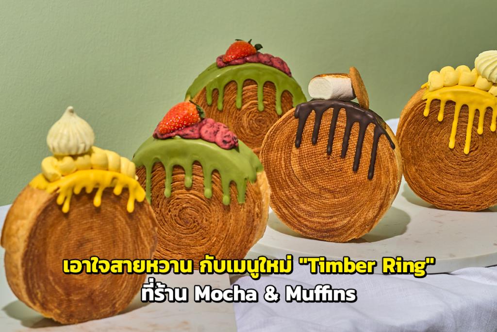 Colourful ring pastries served by Mocha and Muffins