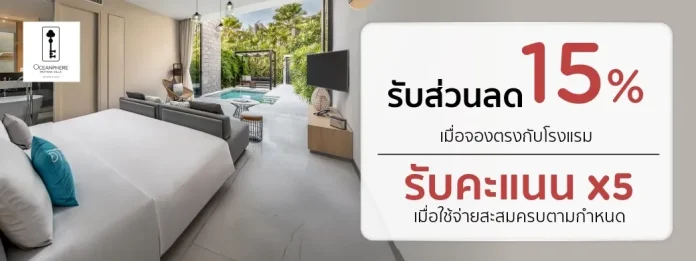 Oceanphere Pattaya Villa KTC promotion Oceanphere Pattaya Villa pool villa in the KTC promotion