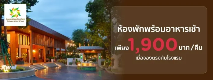 Princess River Kwai KTC room promotion Princess River Kwai KTC room and breakfast campaign artwork