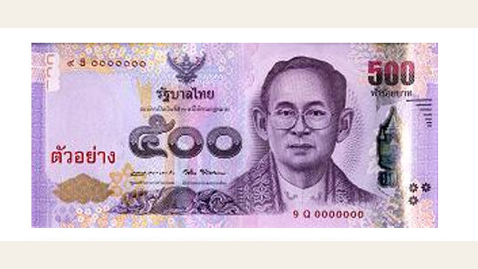 Front of the 2016 Queen Sirikit commemorative 500 baht banknote