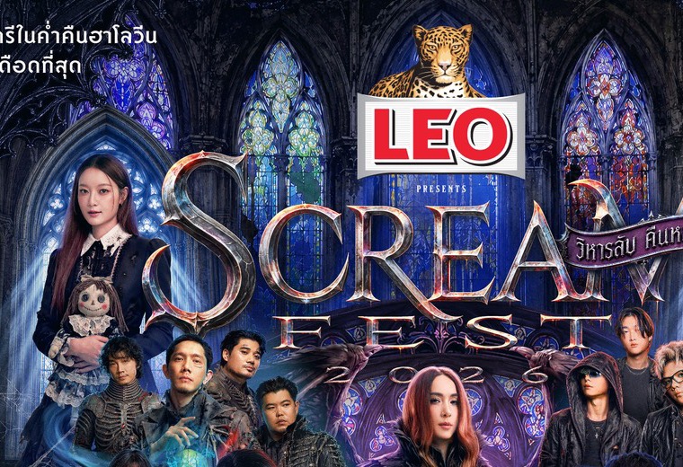 Cropped official Scream Fest artwork highlighting the 24 October date