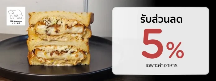 Shirokumaya Bangkok food promotion for KTC cardholders