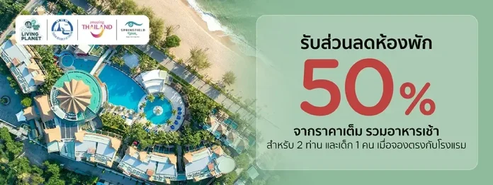 Springfield at Sea Resort and Spa offer Springfield at Sea Resort and Spa KTC promotion