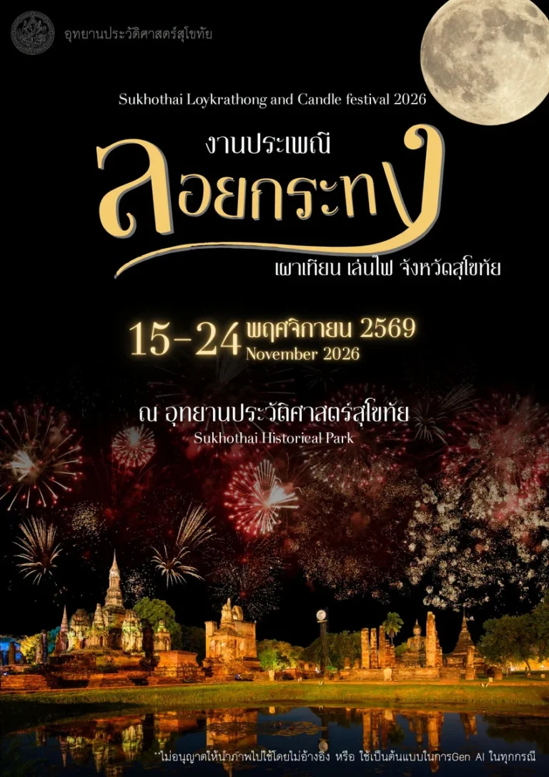 Sukhothai Loy Krathong and Candle Festival 2026 artwork