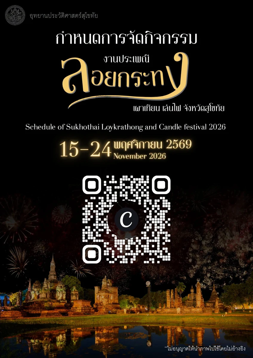 Programme artwork for Sukhothai Loy Krathong and Candle Festival 2026