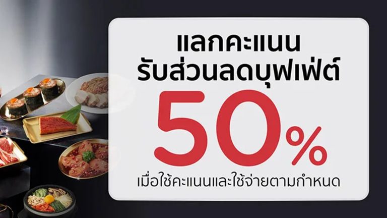 Sukishi promotion offering a fifty percent buffet discount with KTC points