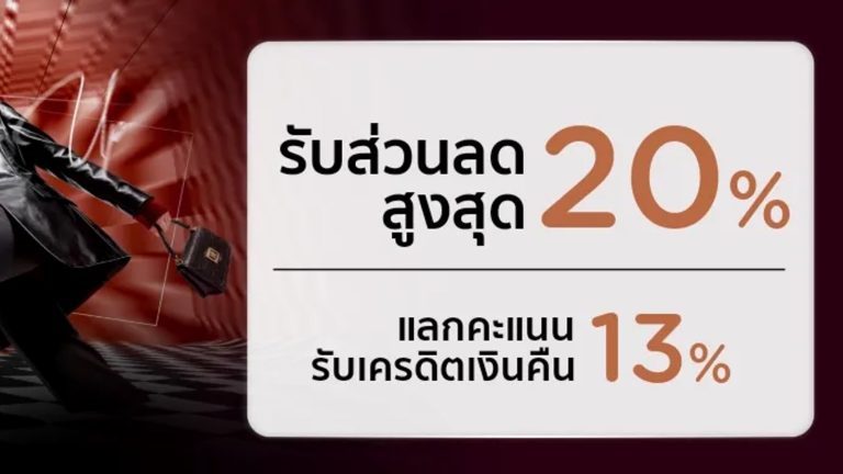 TANACHIRA Group promotion showing discounts, cashback and instalment options