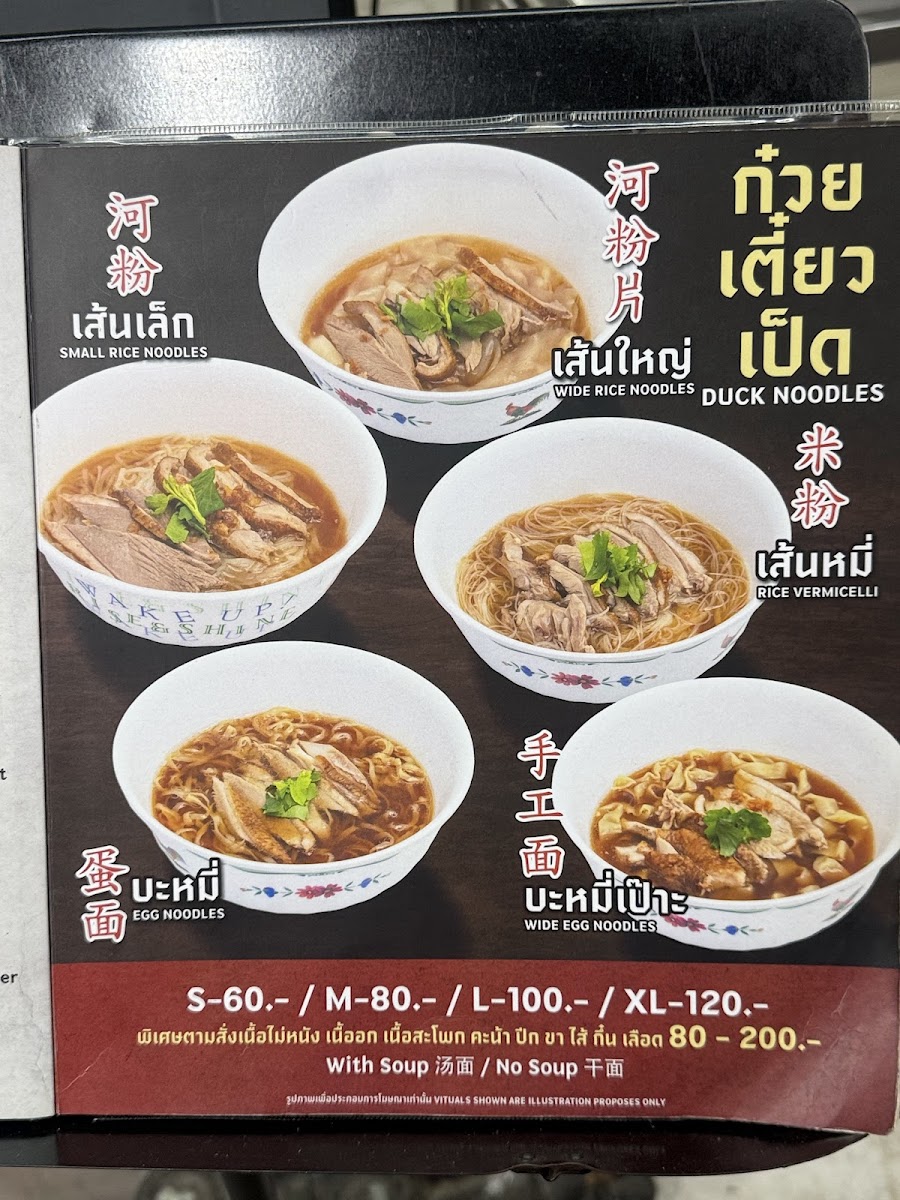 Duck noodle bowls on the Tang Sui Heng menu