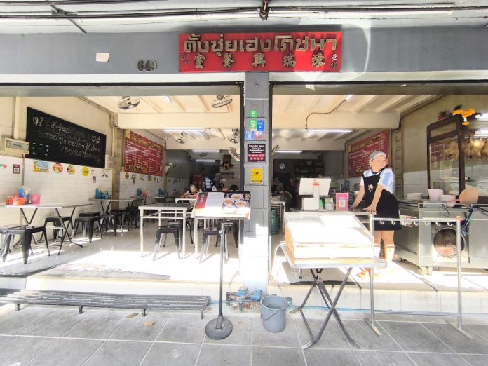 Tang Sui Heng Banthat Thong shop Tang Sui Heng duck noodle shop on Banthat Thong Road