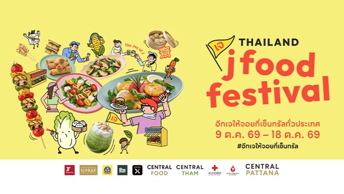 Thailand J Food Festival 2026 artwork Thailand J Food Festival 2026 event artwork with vegetarian dishes