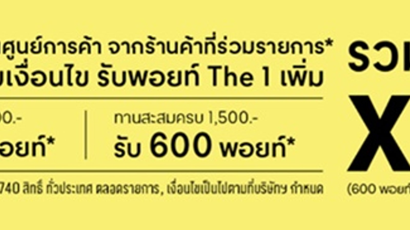 Thailand J Food Festival receipt reward information