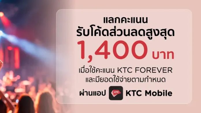 Ticketmelon KTC points promotion KTC points offer for Ticketmelon e-coupons worth up to 1400 baht