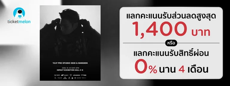 T.O.P PRE-STUDIO 2026 in Bangkok KTC promotion artwork