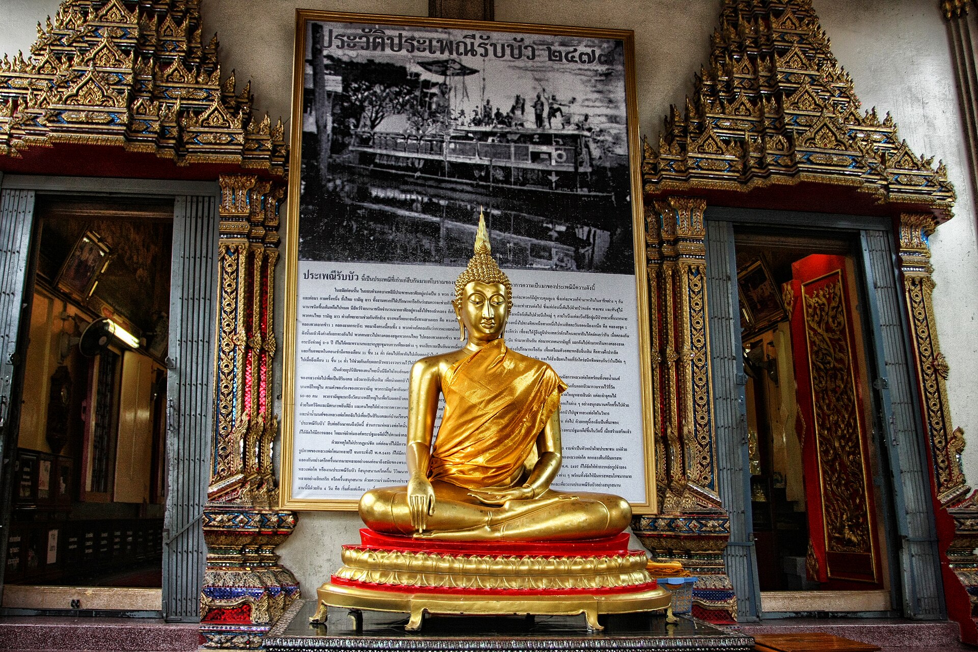 Wat Bang Phli Yai Nai, venue for Rap Bua Festival