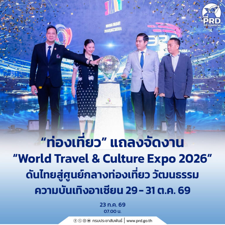 Officials at the World Travel and Culture Expo 2026 launch