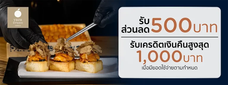Yuzu Omakase dishes shown in the official KTC promotion